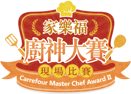 現場比賽
