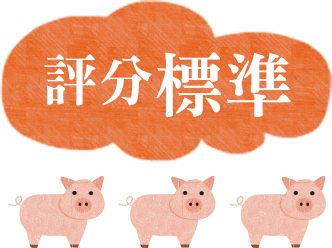 活動獎項